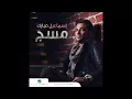 اسماعيل مبارك حبيبي