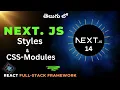 10 Next JS Styles CSS Modules in Telugu