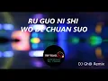 Download Lagu RU GUO NI SHI WO DE CHUAN SUO REMIX