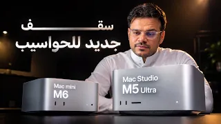الذكاء الاصطناعي المحلّي هي لعبة Apple | أحدث أجهزة ماك وصلت
