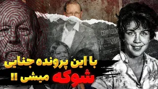 شوکه کننده ترین پرونده جنایی جهان پرونده وحشتناک آندریا بومن 