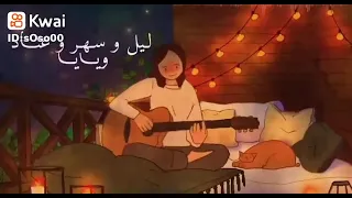 اغنيه لو على قلبي داب في هواك   زينه عماد    دندنها