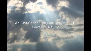 Ah Chit Shone Tha Mar Dat Tha Gi Ri အခ်စ္ရွံုးသမား ဒသဂီရိ (Cover by Nai Oo)