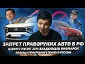 Download Lagu Автодайджест: праворукие авто запрещают, Azimut ищет свою аудиторию, японцы прогревают почву