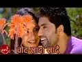 Download Lagu Chot Khanda Khandai - Manoj Raj | Rajan, Benisha \u0026 Sherchan