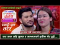 Download Lagu चार साल पछि सुमन र सम्झनाको दशैंमा भेट हुदै | Suman Pariyar Vs Samjhana Basnet | Live Dohori Song