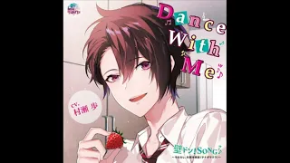 Download [Full ver] 「壁ドン! SONG♪」シリーズ「そのカレ、矢那木朔音『Dance With Me』」 / Murase Ayumu (村瀬歩) MP3