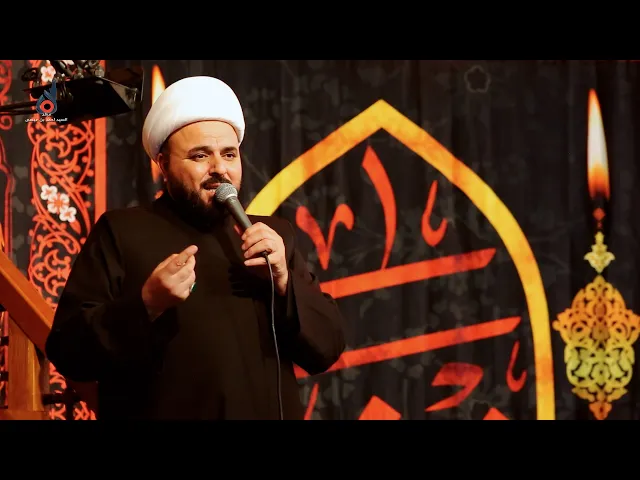 ⁣عليك الدار تنشدني شكلها | الشيخ محسن الخفاجي #نعي #2026