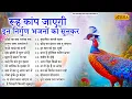 Download Lagu रूह काँप उठेगी ये निर्गुण भजन सुनकर | Nirgun Bhajan | Nirgun Songs | Satsangi Bhajan | Bhajan