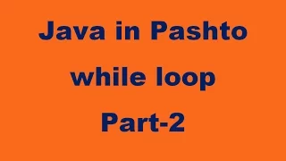 37 While loop in Java part-2 Pashto