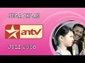 ANTV reclameonderbreking (juli 2008)