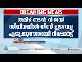 വിജയ് സിനിമയിൽനിന്ന് ഇടവേളയെടുക്കുന്നു; ലക്ഷ്യം രാഷ്ട്രീയമോ?| Actor Vijay