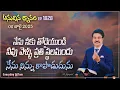 Download Lagu #LIVE #1828 (08 JUL 25) అనుదిన ధ్యానం | నేను నీకు తోడైయుండి నీవు వేళ్ళు ప్రతి స్థలమందు | DrJayapaul