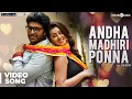 Download Lagu Neruppuda Songs | Andha Madhiri Ponna Video Song | Vikram Prabhu, Nikki Galrani | Sean Roldan