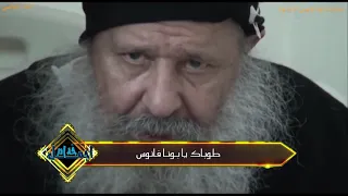 مديح القمص فانوس الانبا بولا 