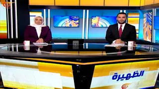 نشرة الظهيرة 2025 11 10 