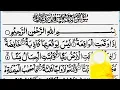 Download Lagu Surah Al Waqiah Full || Surah Waqiah beautiful voice by hamza abdul aziz