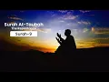 Download Lagu 9. Surah At-Tawbah | The Repentance | Mishary Rashid Alafasy | Beautiful Recitation with Translation