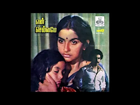 Anbe Dheivam Endre - YouTube