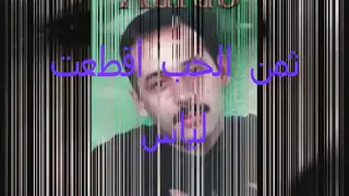   الشاب أعرب أغنية من الزمن الجميل الزين والعقلية     دندنها