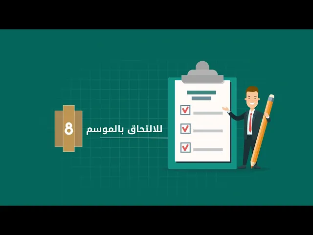 ⁣مشروع أمير القرّاء الوطني يفتح أبواب موسمه الثامن ... العدد محدود والتسجيل بدأ