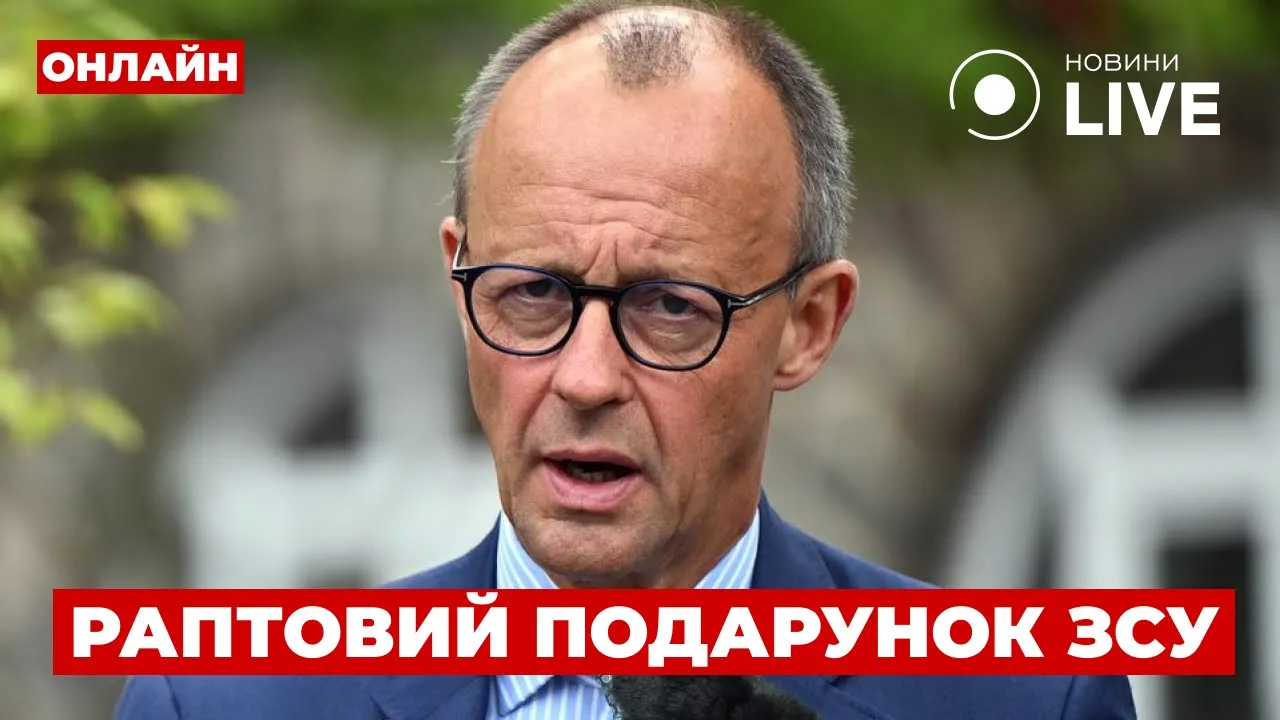 Новый пакет помощи от Германии —  эфир Ранок.LIVE