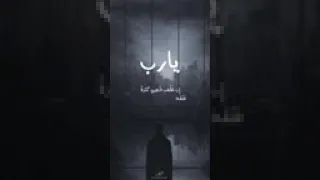 النقشبندي يارب إن عظمت ذنوبي كثرة ابتهالات النقشبندي 