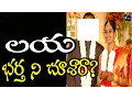 Actress Laya and her Husband Sri Ganesh Gorty Pics Tollywood Heroines with their Husbands