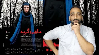 نگاهی به ساخت فیلم ماهی و گربه وقتی که من مردم هنوز موزیک مورد علاقم داشت پخش میشد 