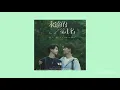 Download Lagu We Best Love : No. 1 For You Ost Playlist