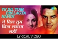 Download Lagu Ye Dil Tum Bin with lyrics | ये दिल तुम बिन गाने के बोल | Izzat | Dharmendra/Jayalalitha