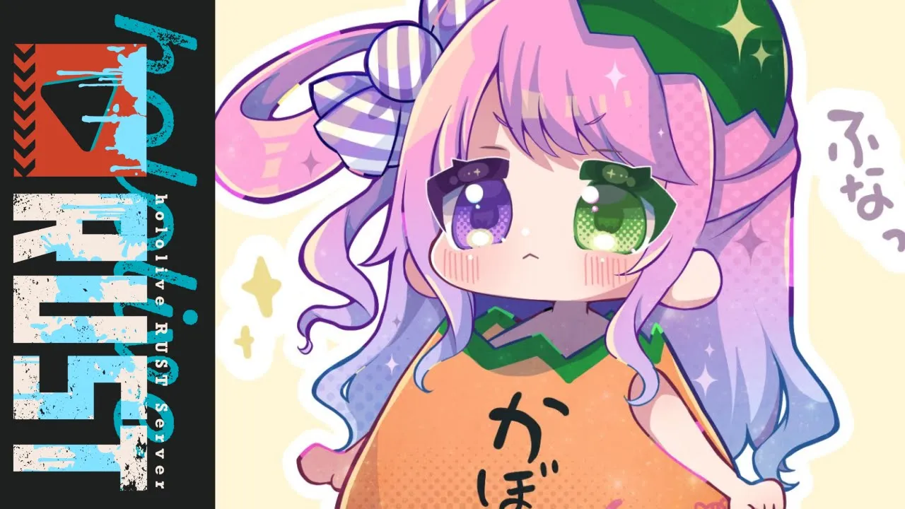 【 #holoRUST 】んなファームの新"かぼた"生活始まるのら！！！＃６【姫森ルーナ/ホロライブ】