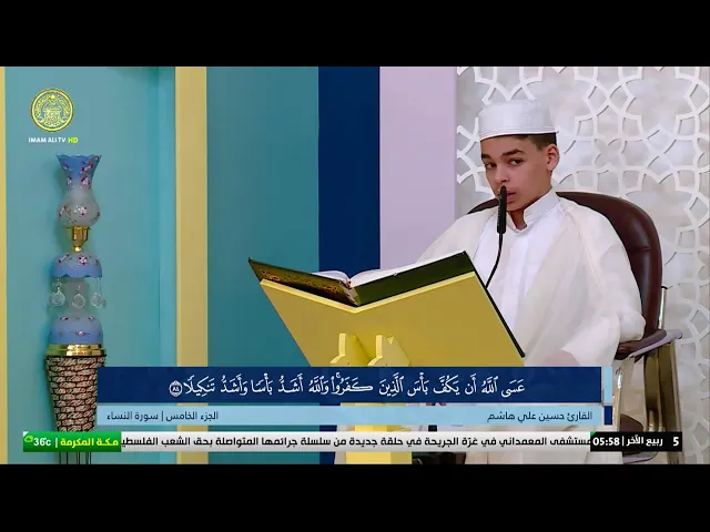 #فضائية_العتبة_العلوية_المقدسة #IMAM_ALI_TV