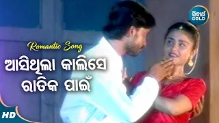 Aasithila Kaalise Ratika Pain
