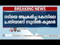 പള്സര് സുനിയുടെ ജാമ്യേപക്ഷ സുപ്രീംകോടതി തള്ളി,അന്വേഷണം നടക്കുമ്പോൾ ഇടപെടുന്നത് ശരിയല്ലെന്ന് കോടതി