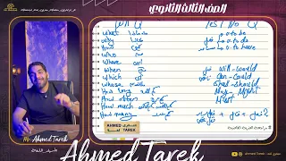 اهم مراجعة ليلة أمتحان لطلاب الأزهر مراجعة محادثات وترجمة وبرجراف مهمين جدا وحل امتحانين مهمين 