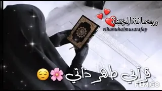 أنشودة جميلة جدا عن القرآن الكريم قرآني نبض حياتي 