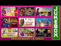 Download Lagu SWATHI REDDY UK SONGS || JUKE BOX || @SWATHIREDDYUK || @swathireddyuk