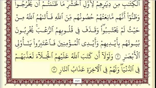 محمد ايوب جزء قد سمع كامل ومكتوب HD 