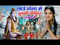 Lagu Raju Punjabi New Shiv Bhajan|लाऊ गंगा में डुबकी हरिद्वार जाके नेKawad Song |New Bholenath Bhajan2025