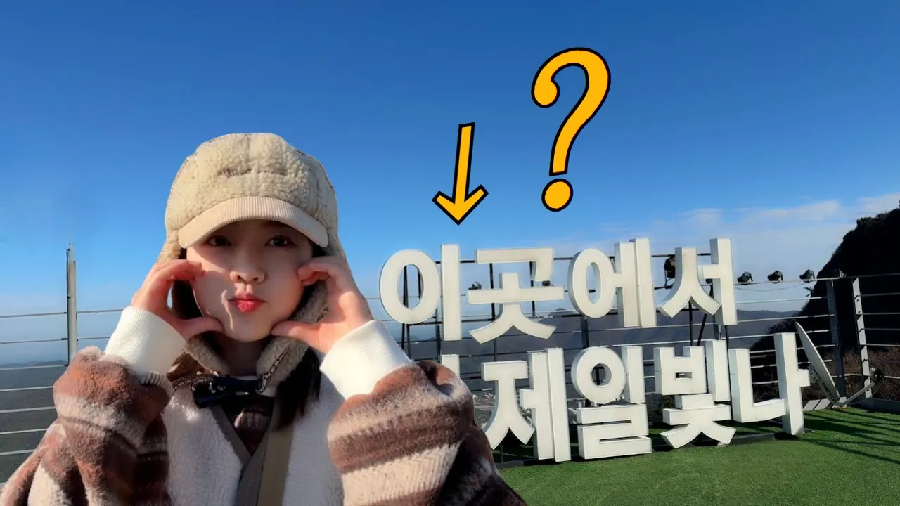 사진보다 실물이 더 미친 곳