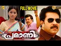 Download Lagu Pramani - പ്രമാണി Malayalam Full Movie || Mammootty | Fahadh Faasil || TVNXT Malayalam