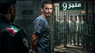 عنبر 9 وليد قصص 