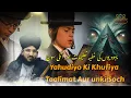 Yahudiyo Ki Khufiya Taalimat Aur Unki Soch | Mufti Salman Azhari Bayan |