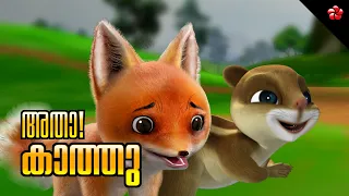 Kathu & Kunjoos 🦊 കാത്തു 😻 പൂപ്പി 🐶 മഞ്ചാടി 🐞 Malayalam Cartoons Kids Storie & Songs for Babies 🌼
