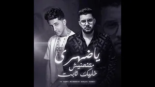 يا ظهري متنحنيش خليك ثابت احمد عبده 