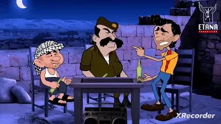 كرتون شلش في حي التنك الحلقة 1 مكافحة الارهاب  كرتون شلش في حي التنك الحلقة 1 مكافحة الارهاب