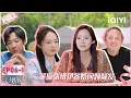 Download Lagu 【EP06上】董璇张维伊备婚问题频发 倪萍张泉灵被三宝气到抓狂 | 姐姐当家 FULL | HER PRIME | iQIYI慢综艺