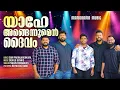 Download Lagu Yahe Angennumen Daivam | Evugin Emmanuel | Sam Padinjarekkara | Denilo Dennis | Christian Songs