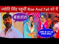 Download Lagu Pawan Singh Rise And Fall Show Video || Jyoti Singh in Rise And Fall Show || Bhojpuri News